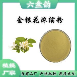 忍冬花提取植物提取物